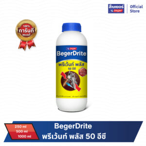 เบเยอร์ น้ำยากำจัดปลวก พรีเว้นท์ พลัส 50EC สูตรน้ำมัน สำหรับเทราดพื้นดิน 1000 ml.