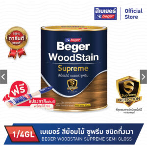 สีย้อมไม้เบเยอร์ ซูพรีม ชนิดกึ่งเงา ขนาด 1/4GLไม้แดง