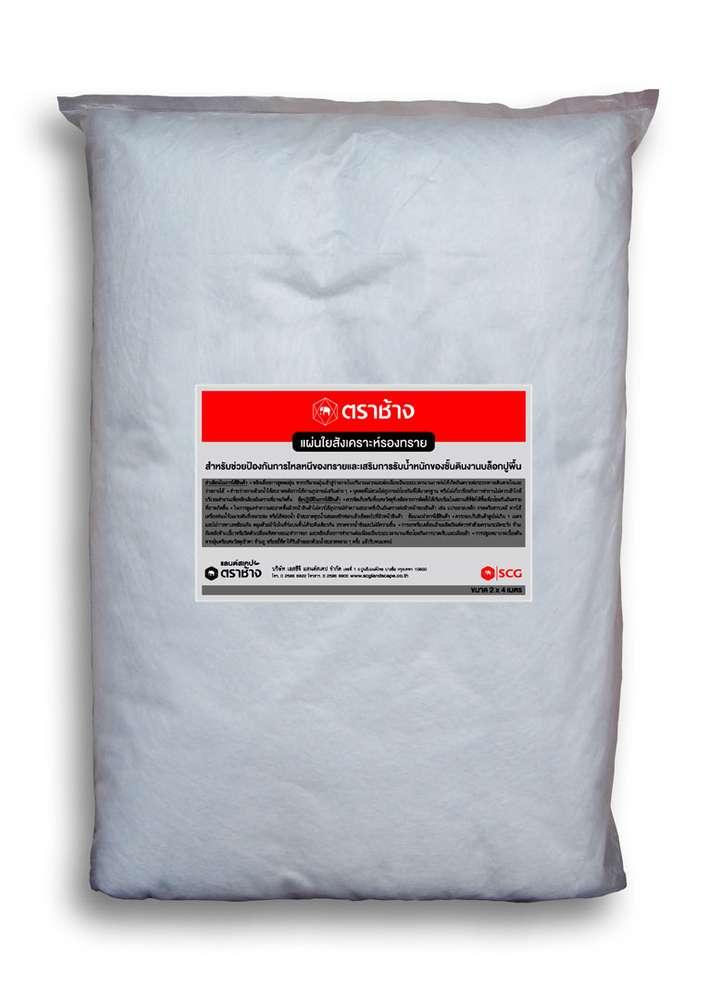 แผ่นใยสังเคราะห์รองทราย เอสซีจี ขนาด 2x4 ม.