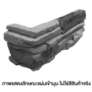 กระเบื้องคอนกรีตตกแต่งผนัง รุ่นทรูทัช เข้ามุม - Winter Grey DS-005C SCG