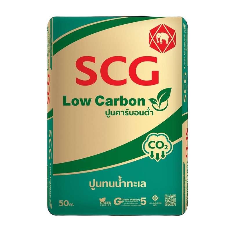 ปูนทนน้ำทะเล เอสซีจี คาร์บอนต่ำ