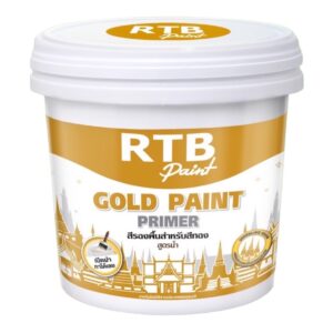 RTB Paint - สีรองพื้นสีทอง RTB GOLD PAINT PRIMER 1/4 แกลลอน